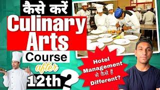 What is Culinary Arts?| How to become Chef?| Hotel Management vs Culinary Arts Course what is good|