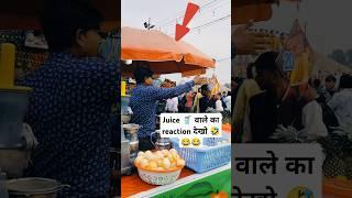 #funny public prank juice wala #youtubeshorts #ytshorts #comedy
