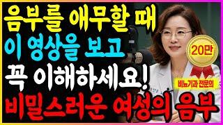 60대 부부 친밀감 회복법 | 갱년기 극복하는 건강한 부부관계 만들기