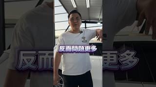真相曝光：低里程不等於好車！你上過幾次當？ #神奇汽車 #台南中古車 #台南二手車 #買車必看 #車主須知