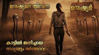 നരഭോജികളുടെ മുന്നിൽ കുടുങ്ങിയ ഭാര്യയും ഭർത്താവും | Year 10 (survival) movie explained in Malayalam