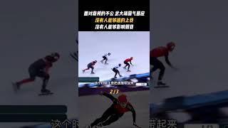 Don't want to leave a chance for opponents and referees, this is Wu Dajing # sports # sports