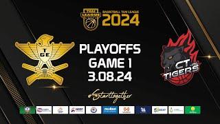 PLAYOFFS GAME 1  :  TGE ไทยเครื่องสนาม  vs  CT TIGERS : BASKETBALL THAI LEAGUE 2024