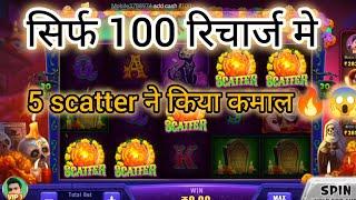 Halloween slot tips and tricks | Rummy guru app | Explorer slot jackpot jitne ka tarika