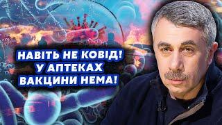 ️КОМАРОВСЬКИЙ: Нас всіх ЧЕКАЄ ця КАТАСТРОФА! 20 МЛН українців ПІД УДАРОМ. Є лише ОДНЕ СПАСІННЯ