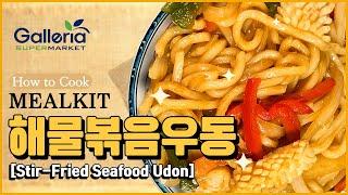 [MEALKIT] 해물볶음우동_STIR-FRIED SEAFOOD UDON