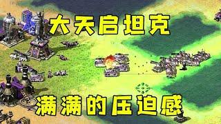 A group of big apocalypse tanks in Red Alert。tRed Alert 2#RedAlert08 #08RedAlert #RedAlertyi