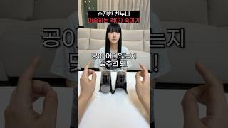 순진한 친누나 마술하는 척(?) 속이기ㅋㅋㅋㅋㅋㅋ
