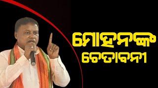  LIVE |  ଆଇଏଏସ ମାନଙ୍କୁ ତାଗିଦ | The Quiver News | #thequiver