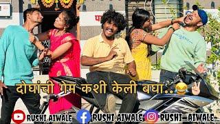 गेम करायची तर अशी marathi comedy video |Rushi aiwale | Rahul dada | vaibhav gawade