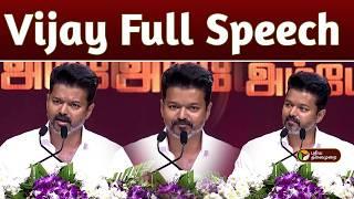 விஜயின் முழு பேச்சு.. | TVK Vijay Speech | Aadhav Arjuna | Thirumavalavan | Ambedkar book release