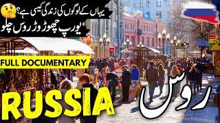 Russia Travel Urdu 2.0 | Amazing Facts & Documentary about Russia | روس کی سیر | info_at_ahsan