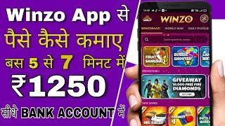 Winzo App Se Paise Kaise Kamaye