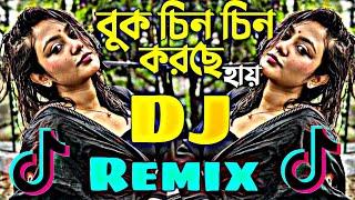 Buk Chin Chin Korche Hai | Dj Song | Bangla Dj Gan | Notun Dj Song | বুক চিন চিন করছে হায় | Dj Antu