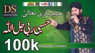 Allah Ho Allah Allah By Ahmed Raza Qadri Naat Phalia Mehfil 2018