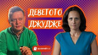 Единственият. Кой иска Сарафов да е главен прокурор