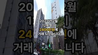 [구독자요청]전주에서 가장 저렴한 아파트 순위는? #영창아파트 #세원아파트 #대창하이빌아파트 #기린아파트 #효성교동아파트 #top5 #전주아파트 #최저가 #최저가아파트