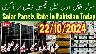 Today Solar Panal Price In Pakistan, Latest Solar Panel Price In Pakistan, Solar Rates, Mr Phirtu