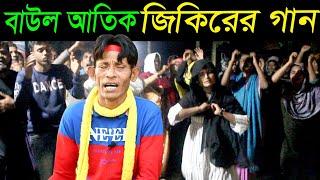 বাউল অতিকের কন্ঠে মায়ের গান,আয় আয় আমার মা জননী,Sotota Tv Channel