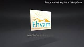 Центр Ehvam процветай!