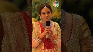 Nita Ambani's Emotional 'Kanyadaan' Speech Moves Mukesh Ambani To Tears | Ambani Wedding | N18S