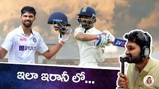 Irani Trophy Squads Announced | Mumbai vs Rest of India | BCCI