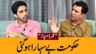 Hukumat Besahara Ho Gae | Third Umpire with Habib Akram