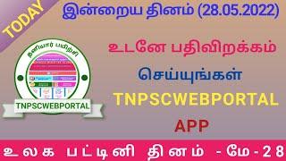 Day of today 28.05.2022 || #TNPSC || #DAYOFTODAY || #TAMILCURRENTAFFAIRS || #CURRENTAFFAIRS