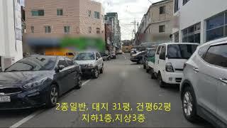 인천 구월동 길병원 인근 소액투자 고수익상가주택 매매.