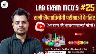 LAB TECHNICIAN MCQ'S #25 | JSSC Lab technician mcqs | BMLT and DMLT classes | DSSSB | RML 2024