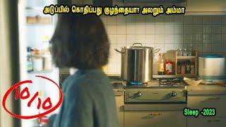 அடுப்பில் கொதிப்பது கு_ந்தையா? Watch International Movies in  Mr Tamilan Voice Over