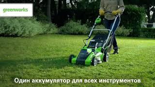 Рекламный ролик Садовая техника Greenworks 40V (15 сек) 2021