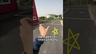 주차, 잘 하는 법 (이것이 핵심)