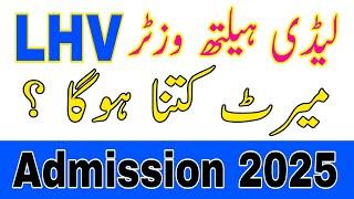 LHV Admissions 2025 |Govt LHV Admissions Expected Merit 2025 |Govt LHV Colleges Closing Merit 2025