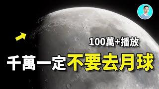月球上竟然有15億年前人類的秘密？Artemis計劃和阿波羅計劃，還有馬斯克的Space X，背後的秘密，有可能有個大事發生！尼可拉斯楊