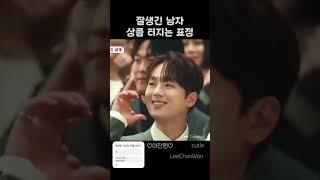 이찬원잘생긴 남자의 귀여운 표정 상큼 터지는 애정 사랑 듬뿍 보낸다 깜찍 발랄 노래하는 제비처럼 반짝이는 날개 볼 하트 날리는 찬또 #leechanwon #미스터트롯