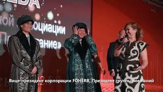 Международная Ассоциация "Здоровье и Процветание" WHIEDA