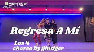 줌바 | Regresa A Mí | Bachata | Los4 | choreo by jjintiger   #zumba #bachata #los4