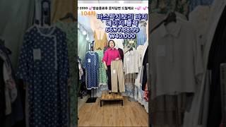 드레스라인 #바스라#시보리#일자면바지
