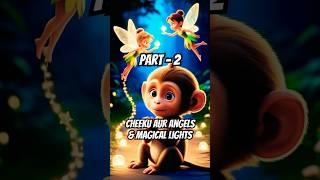 Cheeku aur angels & Magical Lights #viralvideo #shorts