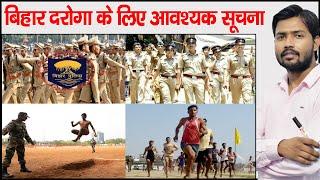 दरोगा की तैयारी कैसे करें? How Clear Bihar Daroga 2020 | Physical of Daroga | Height in Bihar Daroga