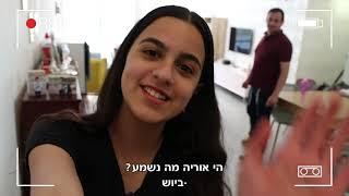 סרט בת מצווש אוריה פריד