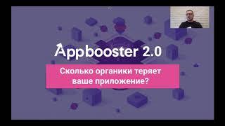 Все обновления платформы Appbooster 2.0