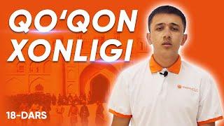 Onlayn Tarix darslari | Qo‘qon xonligining tashkil topishi | 18-dars