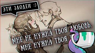 Немного о злодеях: их типы и роль