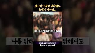 이젠 내 곁에 없는 돌아가신 분만 생각해도 눈물이 난다면... #죽음 #법륜스님 #배우자