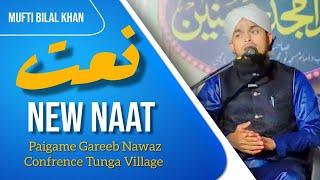 New Naat Kalame Huzoor Tajjushariyah | Mufti Bilal Khan | Islamic media #dawateislamiindia