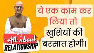 Secret of A Long Lasting Relationship By Dr Shambhu Sharma in Hindi