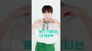 [B:MY BOYZ] B:GINNER들이 들려주는 삼행시 선물#디디 #DIDI