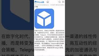 世界上最土的引流方法，电报引流方式 #电报营销 #电报引流 #飞机引流